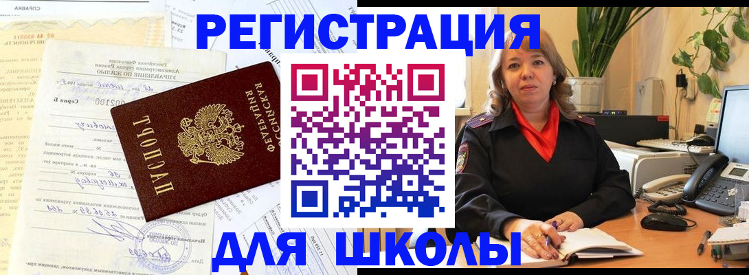 прописка законно в Михайловске