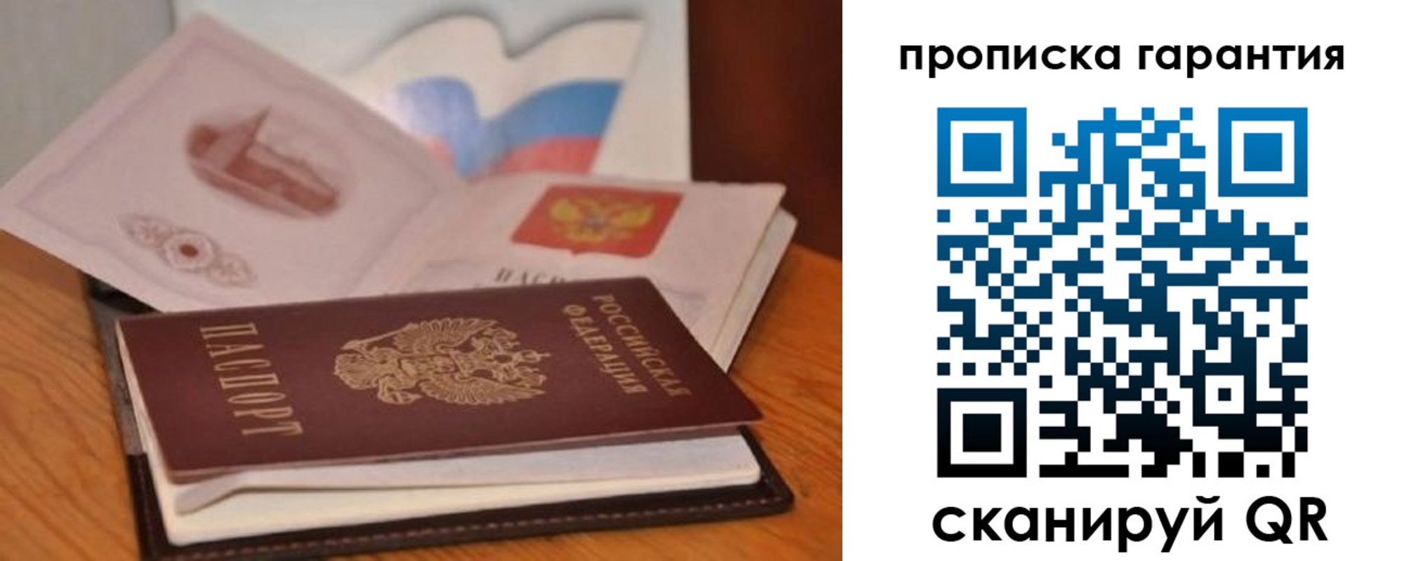 миграционный учет в Михайловске