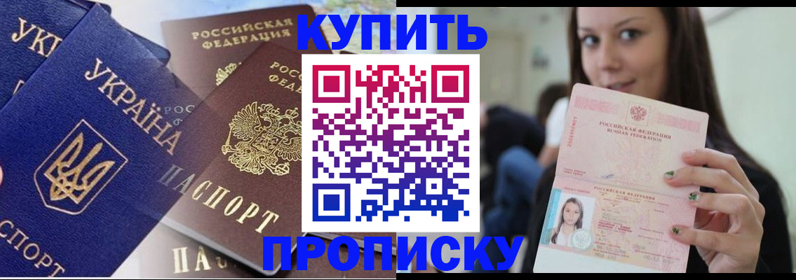 временная регистрация 2025 в Михайловске
