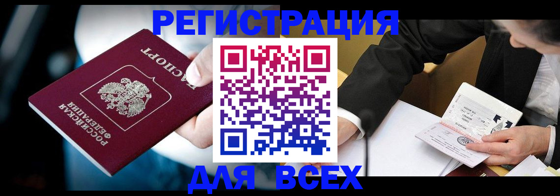 временная регистрация собственник в Михайловске
