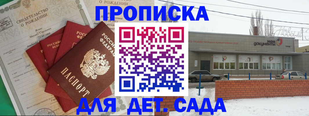 временная регистрация госуслуги в Михайловске